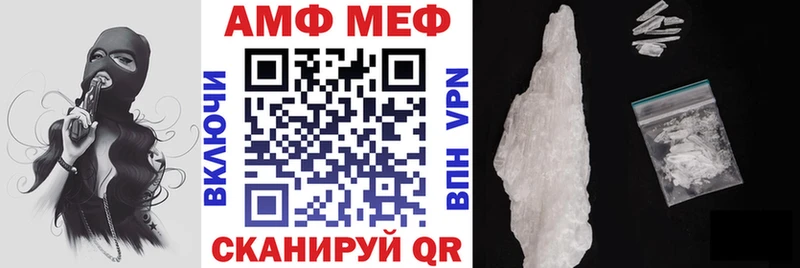 АМФ VHQ  Зеленокумск 
