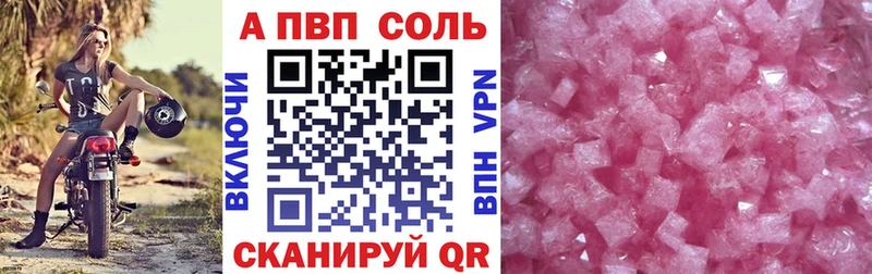 Alpha PVP СК КРИС  Зеленокумск 