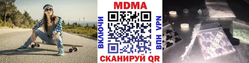 мориарти клад  купить наркотик  Зеленокумск  MDMA молли 